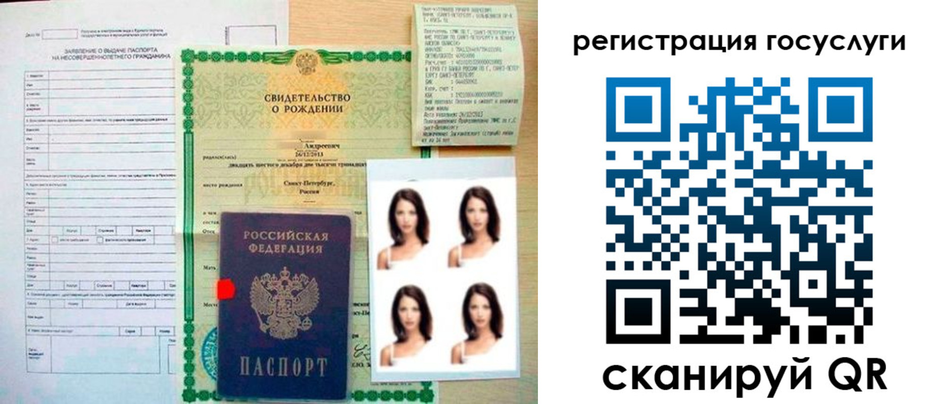 регистрация для дет. сада в Кувшиново
