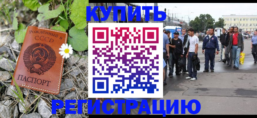 прописка гарантия в Кувшиново