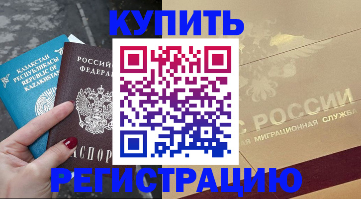 временная регистрация госуслуги в Кувшиново