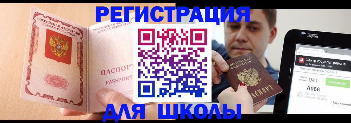 прописка регистрация в Кувшиново